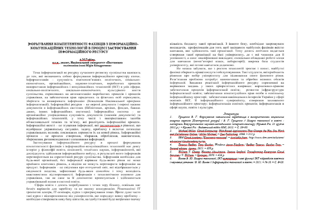 ТЕзи_Гафияк_ конф