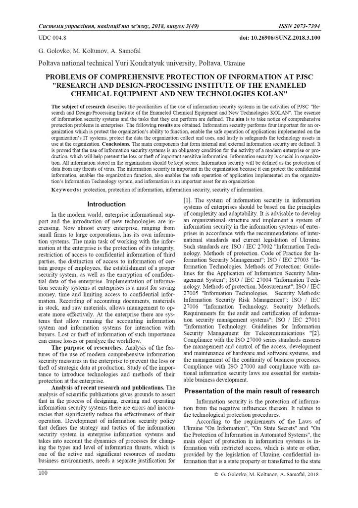 Головко_3(49)_2018