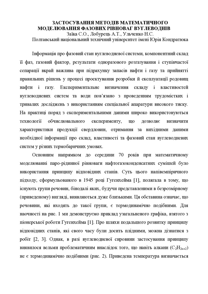 МЕНДЕЛЕЄВСЬКІ_2019