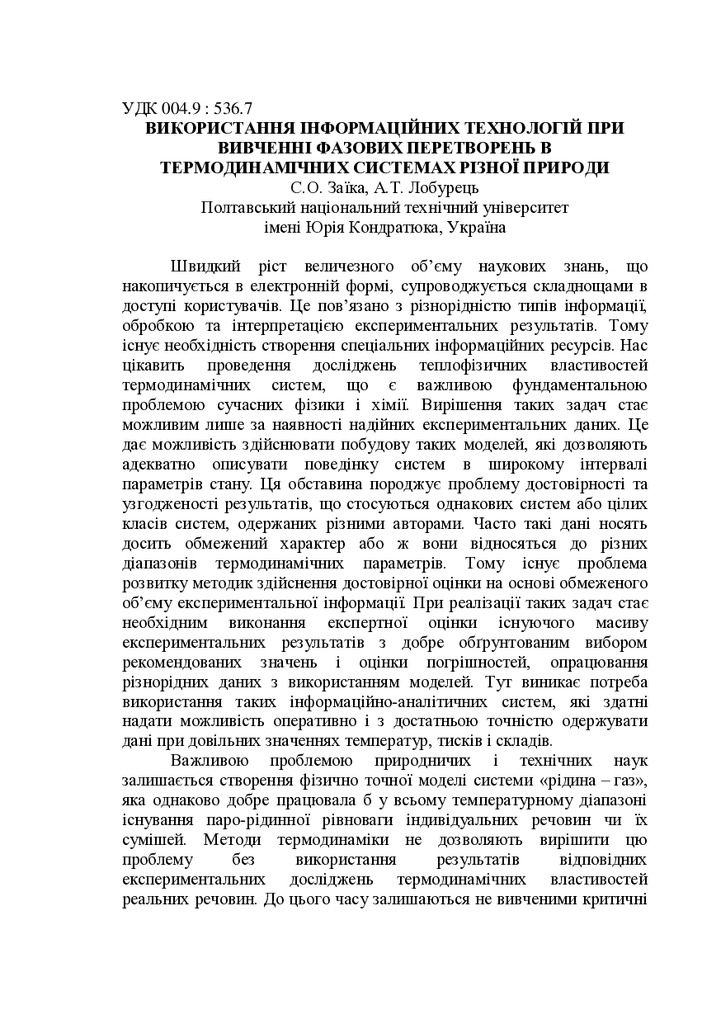 Заїка МОДС 2019