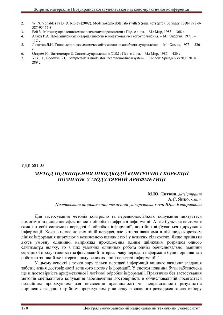 Збірник_статтей_осінь_2019 остаточний-страницы-174-176