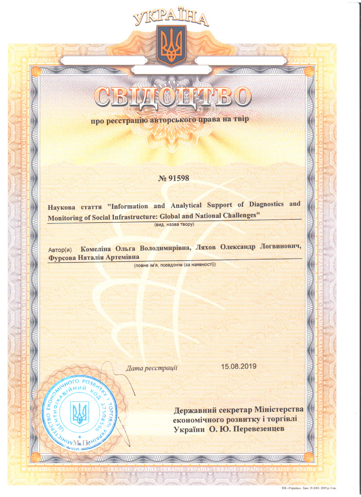 Scan_Komelina_Lyakhov_Fursova