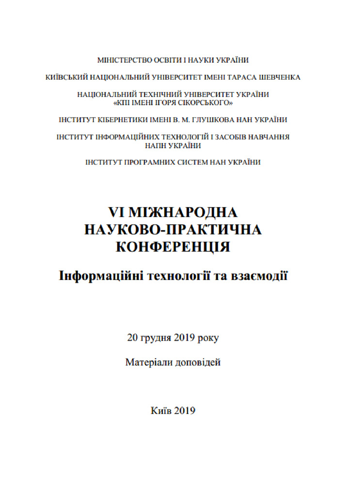 Дмитренко_Деркач