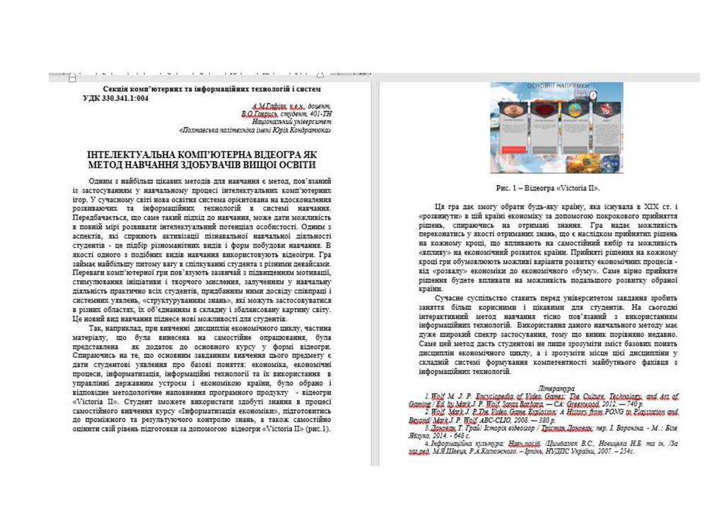 1-1_ТЕзи_Гафияк_Гаврись 72 конференц