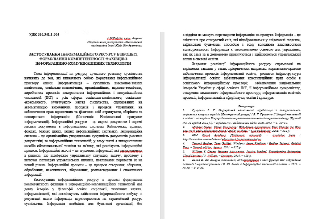 2_2_ТЕзи_Гафияк_ 72 конференц