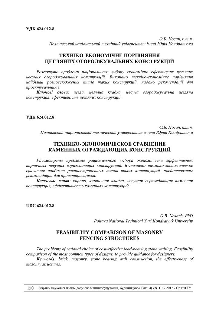 Znpgmb_2013_4(2)__21