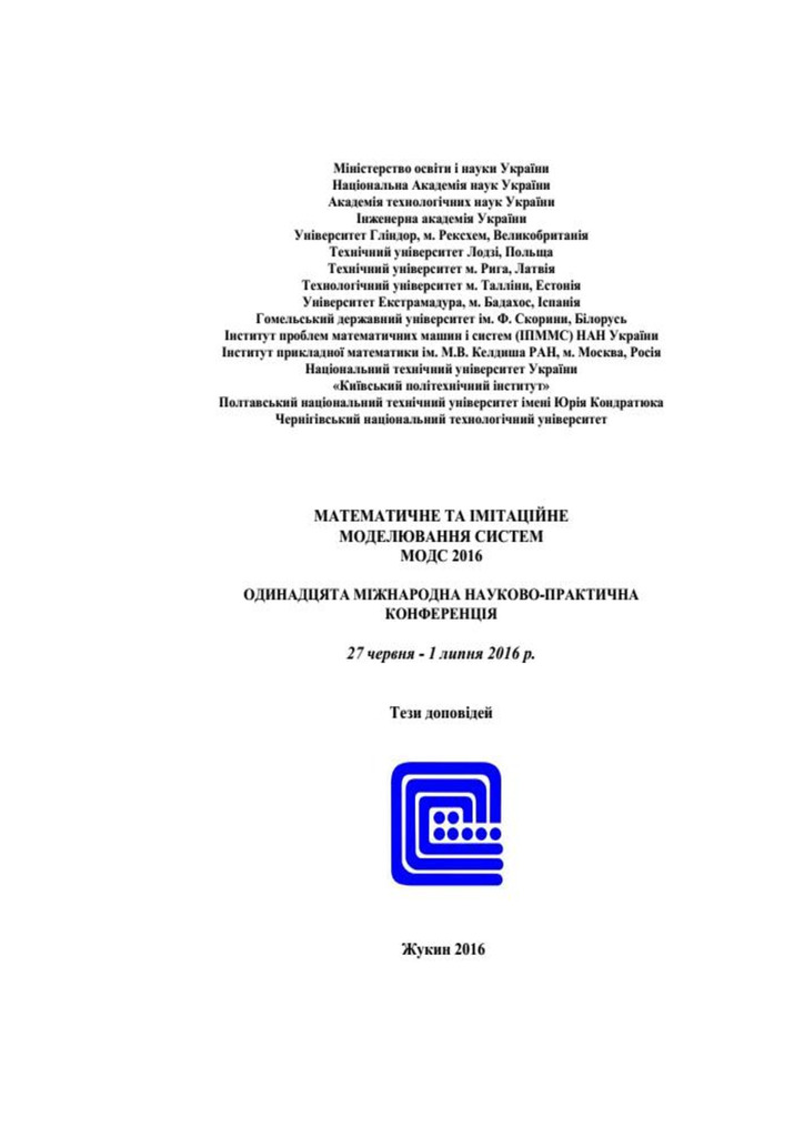 Дмитренко_Деркач