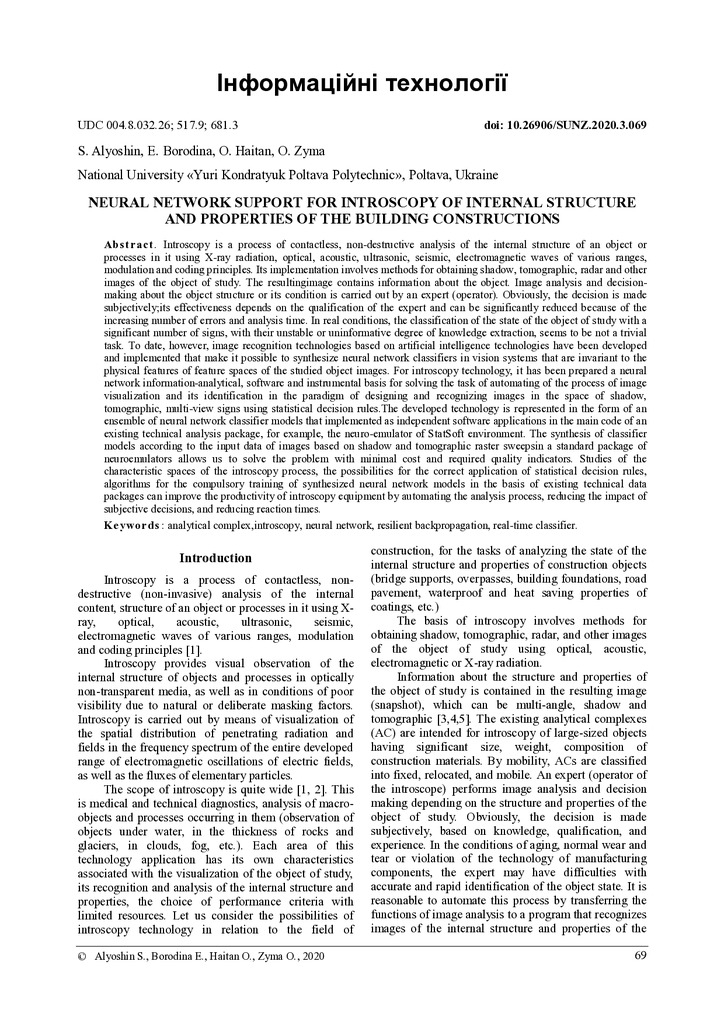 1970-Текст статті-3000-1-2-20201103 (1)