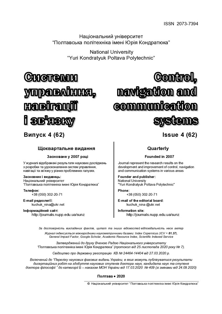 Чередник Дмитренко Деркач