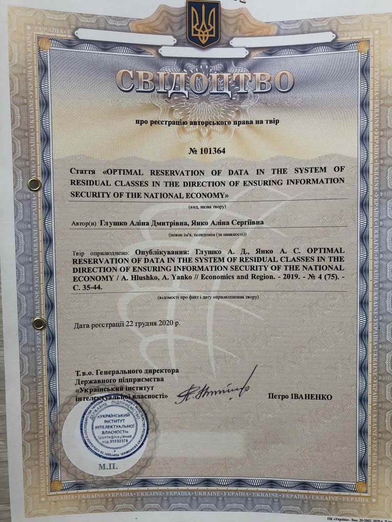 Свідотство на твір №101364