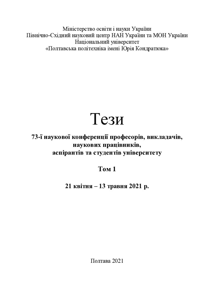 73_Головко_466