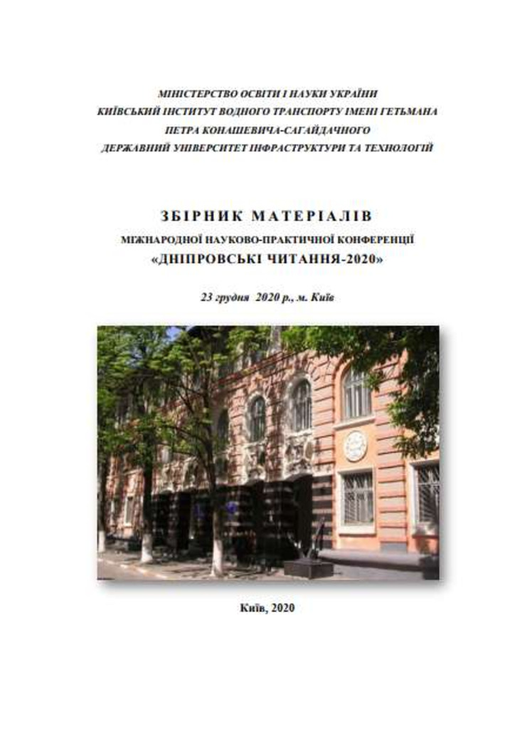 ТЕзи_Гафияк_Гончарова_Калуга +