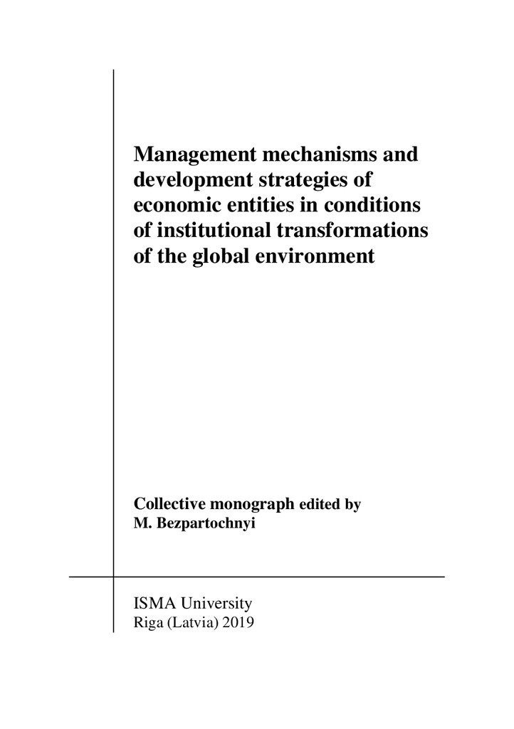 Скакаліна_2019_vol_1