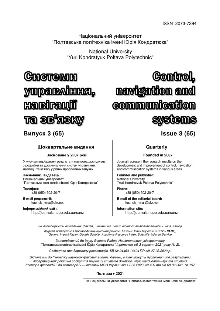 Дмитренко_Деркач_2