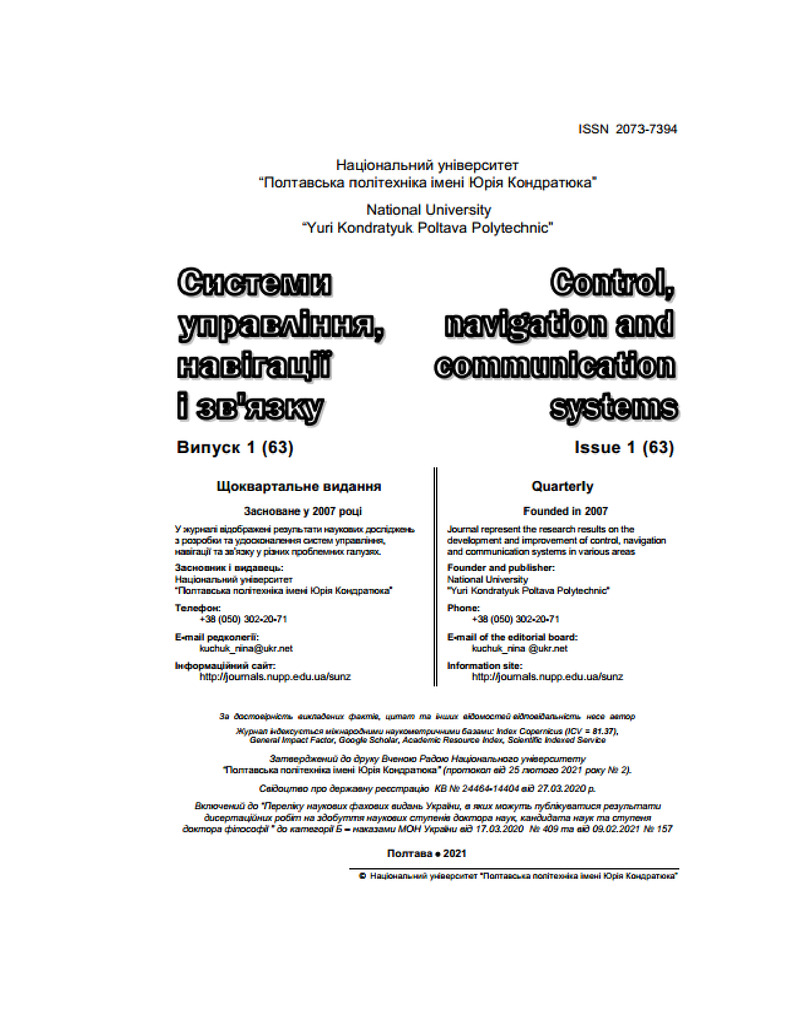 Дмитренко_Деркач