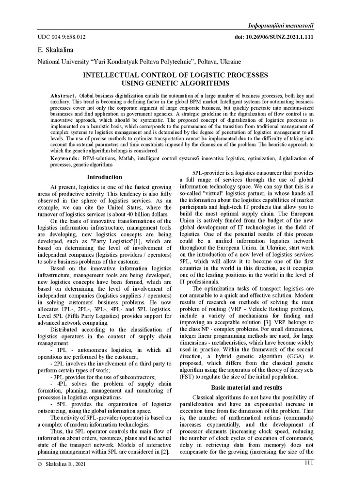 Скакаліна_2021_1_63