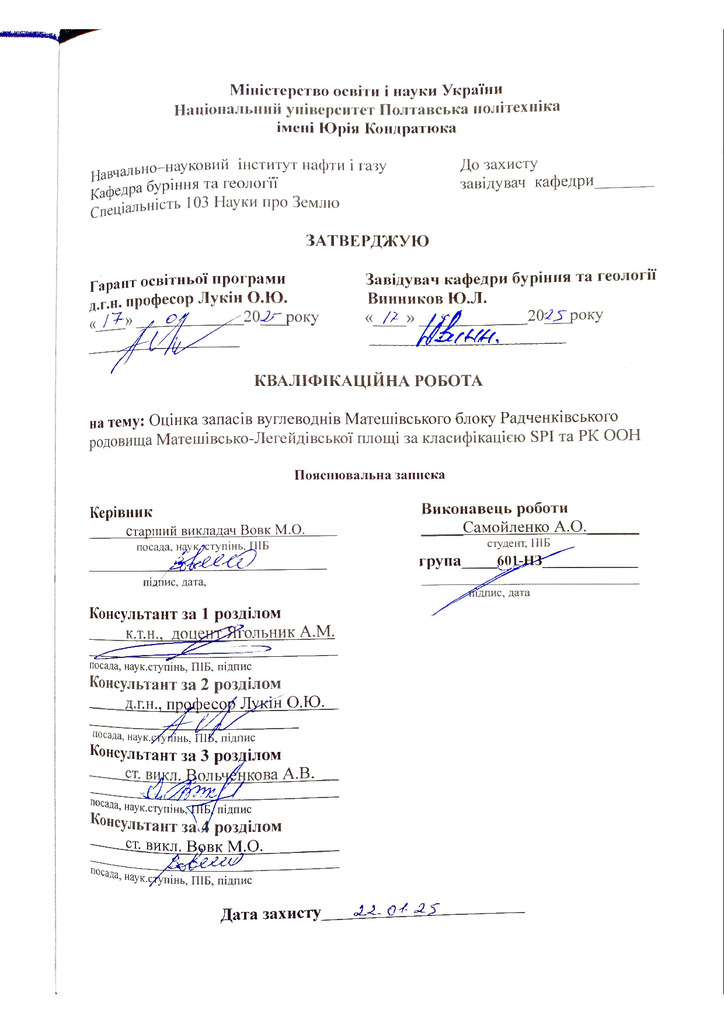 Самойленко репозит