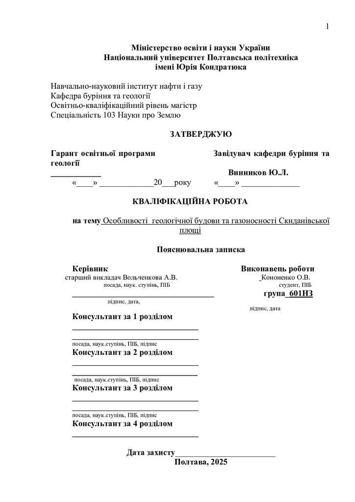 Кононенко репозит