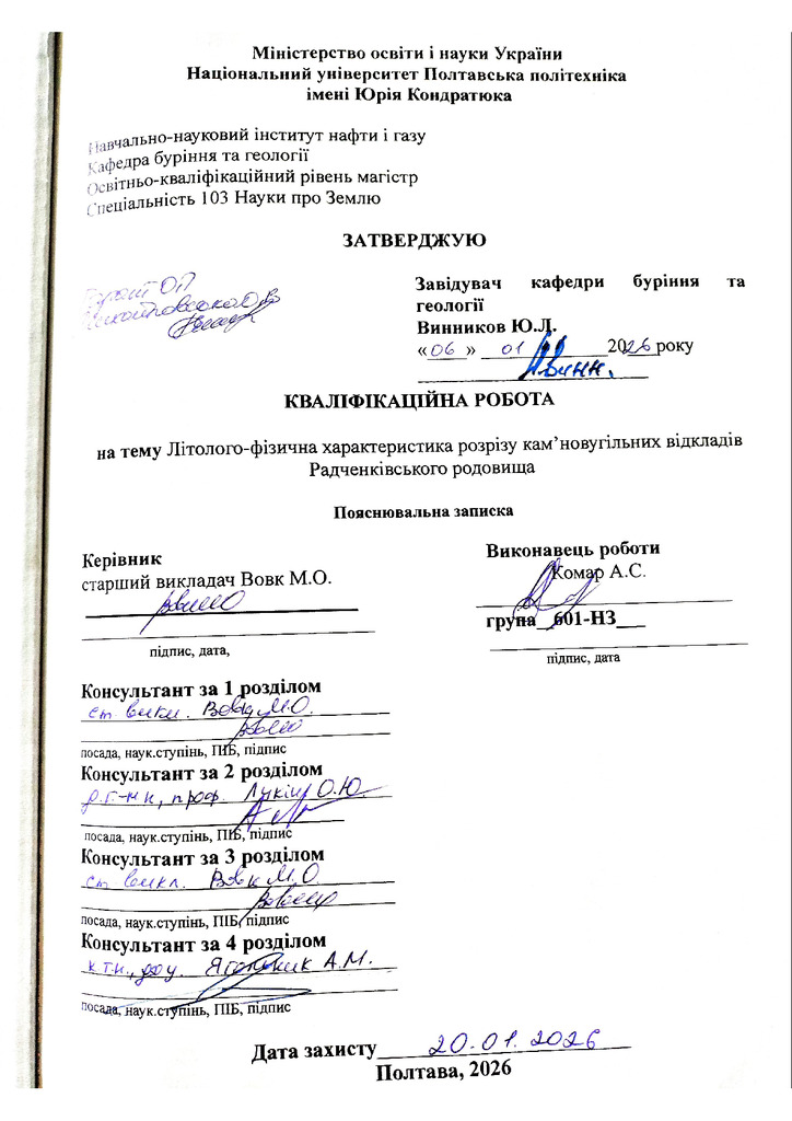 Комар А скан