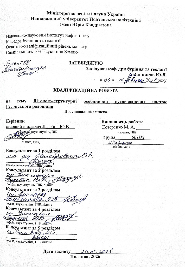 Козеренко М_скан