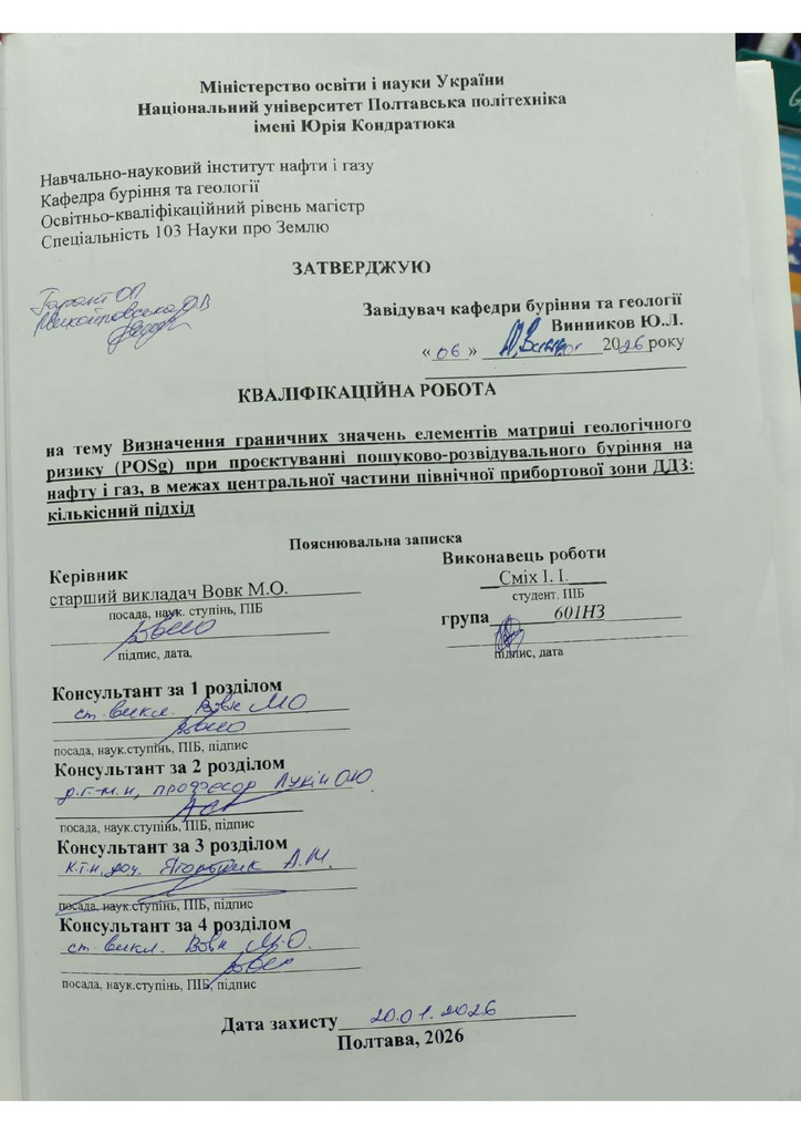 Сміх І_скан