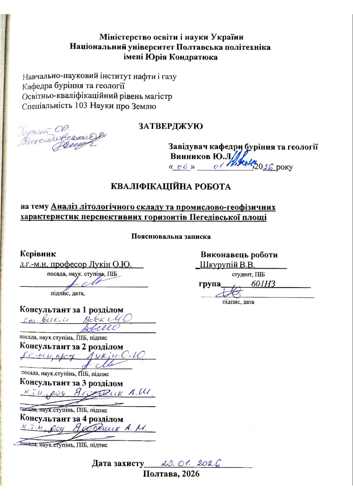 Шкурупій В. скан