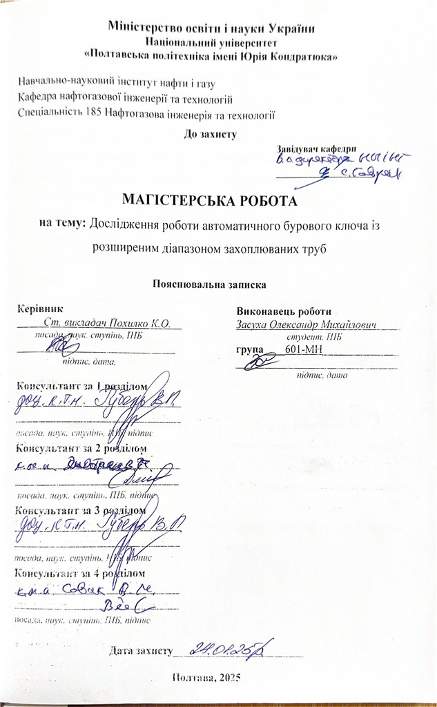 Засуха О.М._compressed