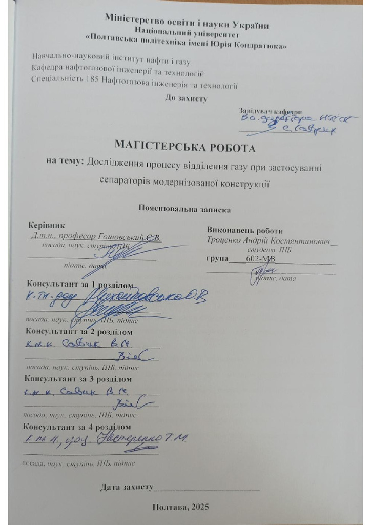 Троценко А.К.