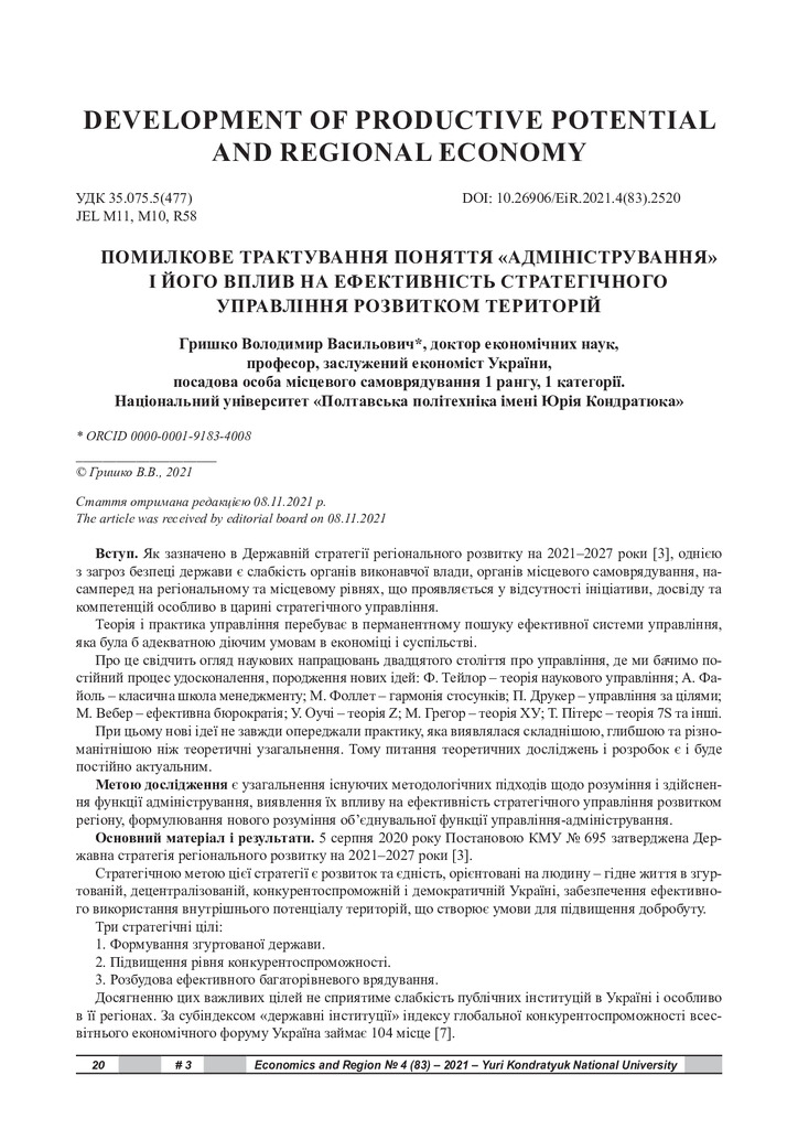 ЕіР 4_83_2021-20-23