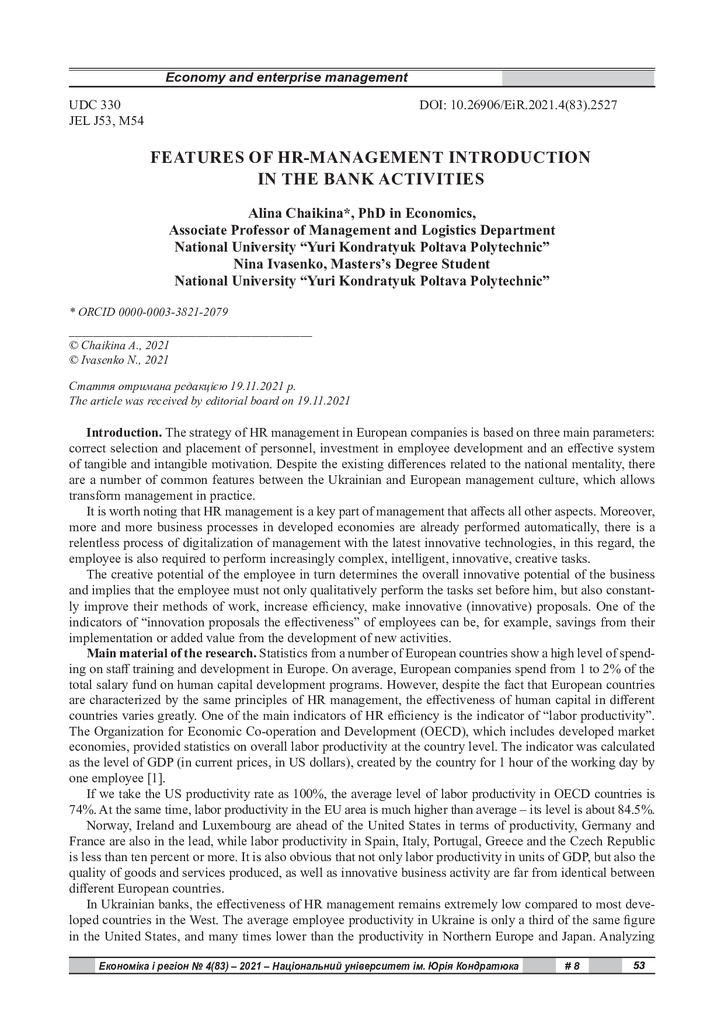 ЕіР 4_83_2021-53-59