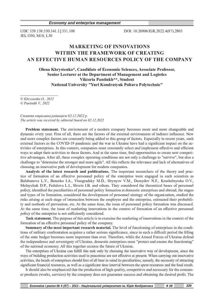 2803-Текст статті-3926-1-10-20230309