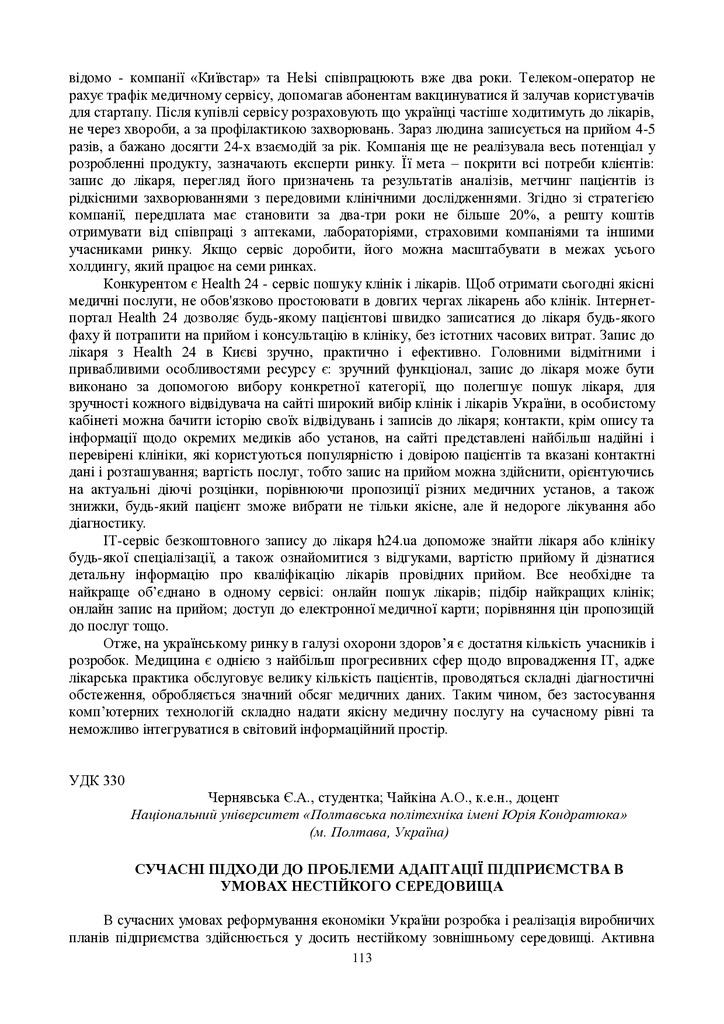 zbirnik 15 червня 2023-113-114