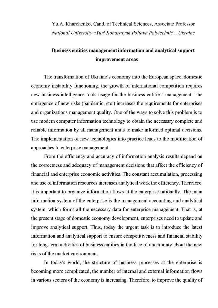 Харченко_розділ 3.6 монографії 12-2021