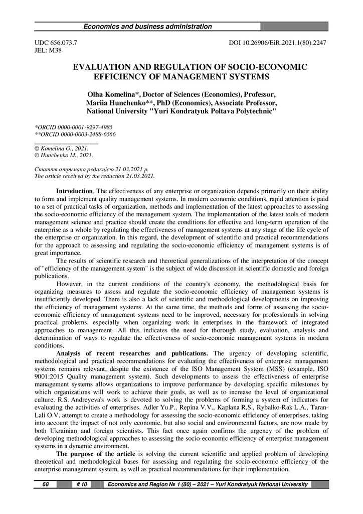 1_80_2021_Комеліна