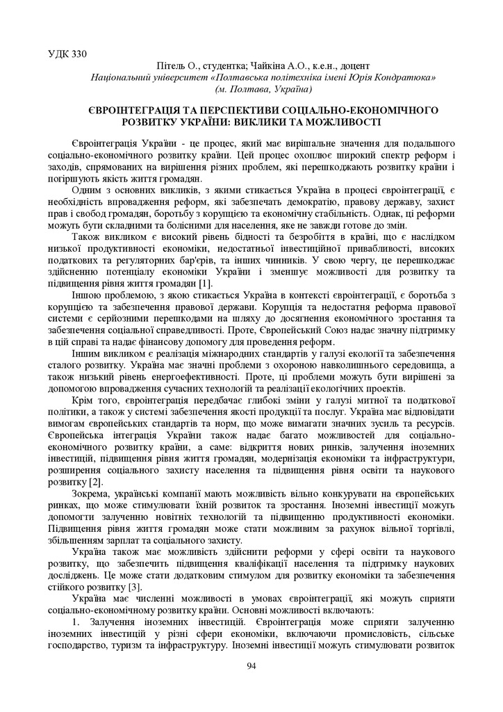 zbirnik 15 червня 2023-94-95