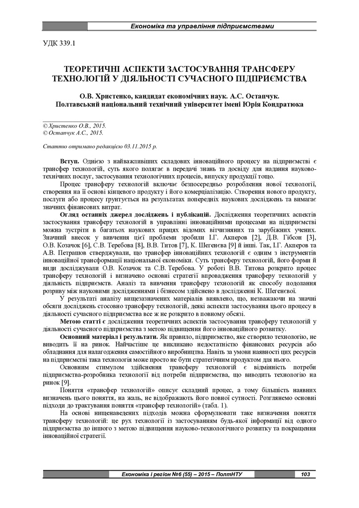 econrig_2015_6_20_Христенко