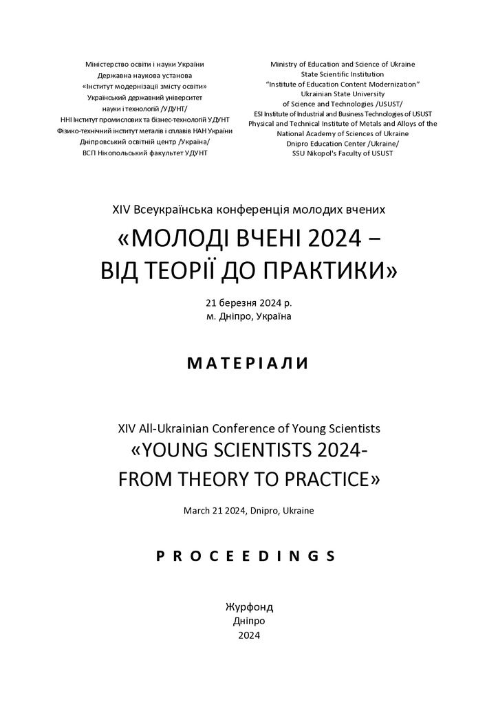 Васильченко_конф_Дніпро_2024