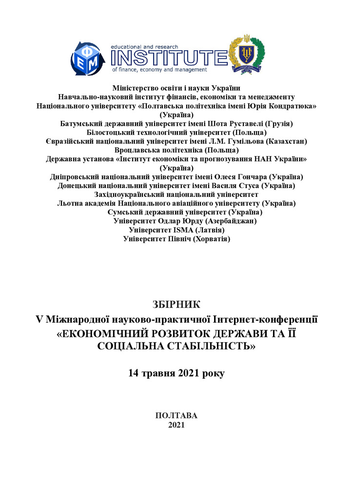 Збірник_2021_Болдирєва