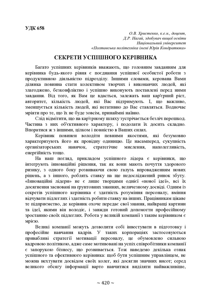 74-та конф Т.1-421-422