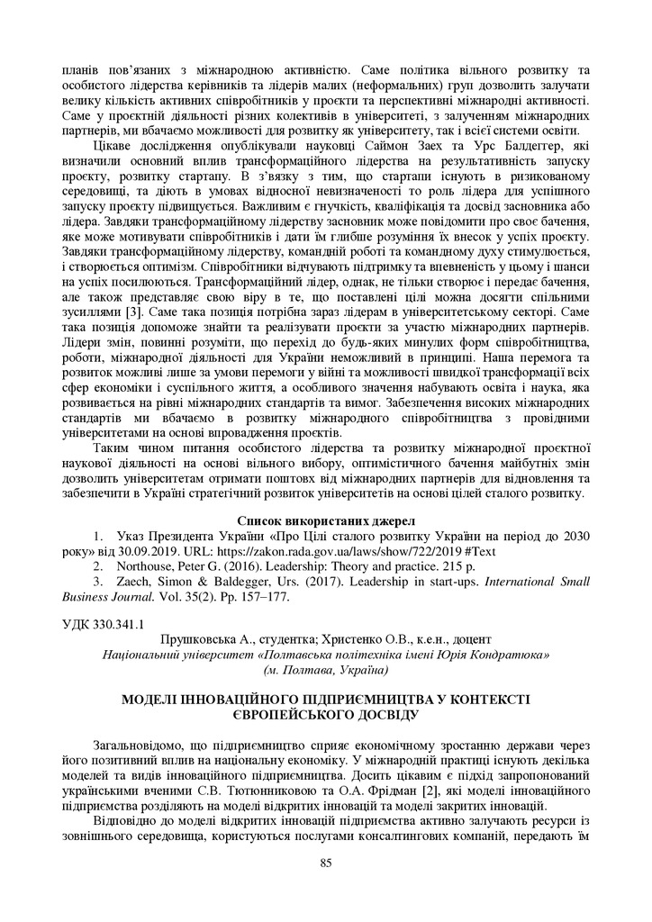 zbirnik_ 9 червн2022-85-87