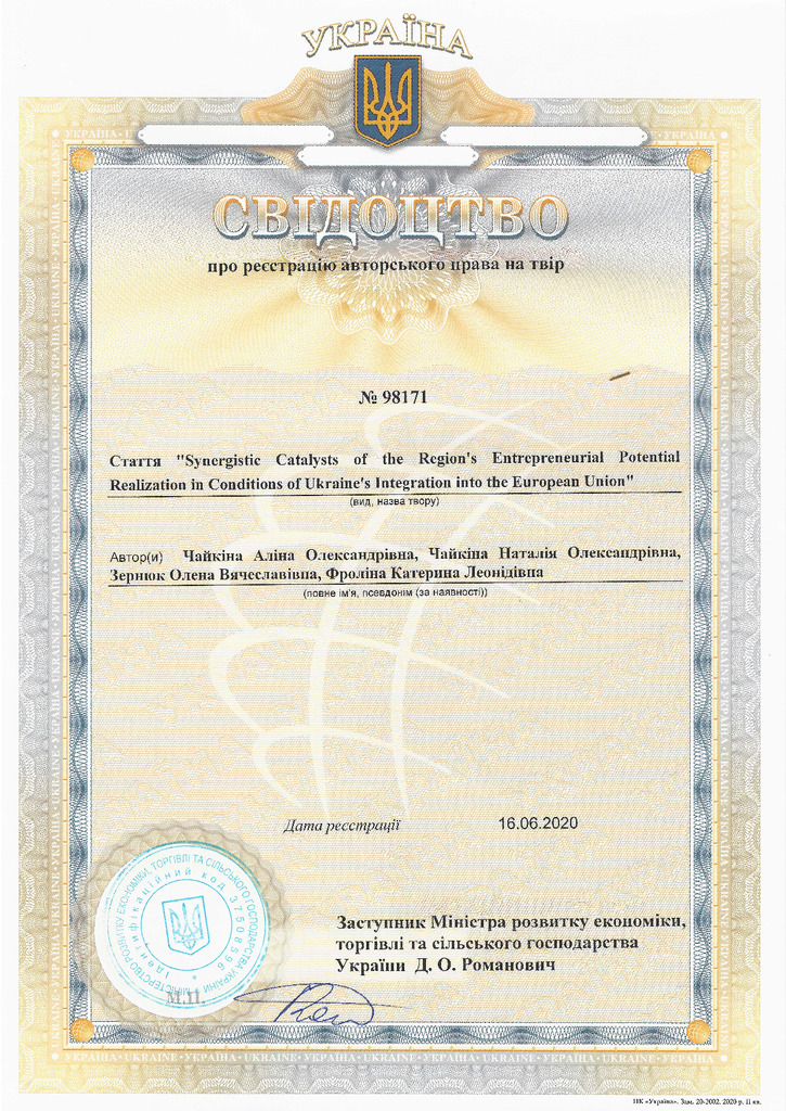 Свідоцтво авт право 4 2020_rotated