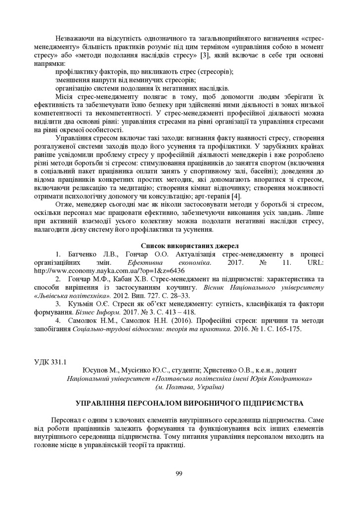 zbirnik_ 9 червн2022-99-101