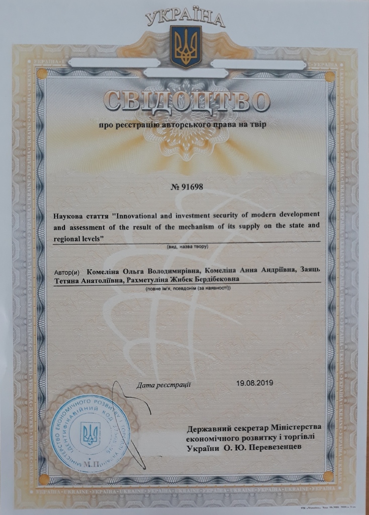 Комеліна 91698