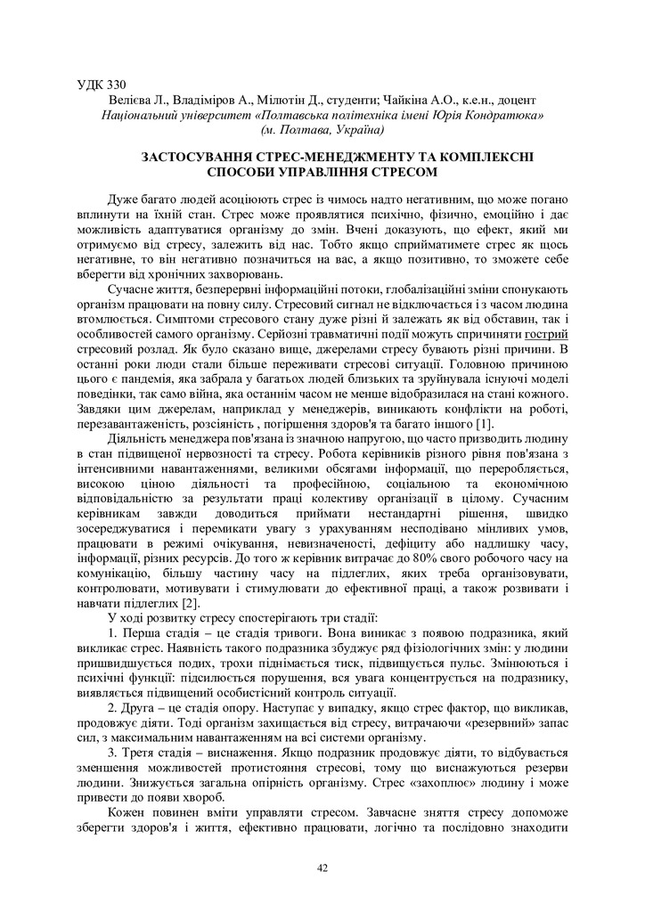 zbirnik 3 листоп 2022-43-44