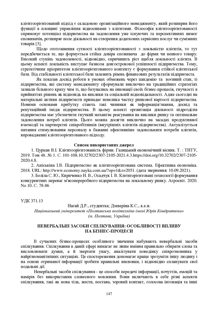 zbirnik-konferenciia-09.11.2023-148-150