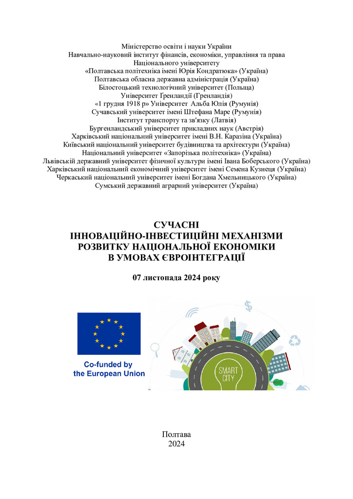 Іванов Кулібаба