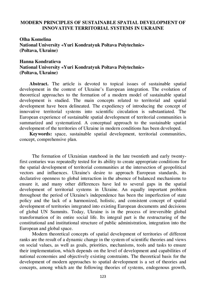 Монографія Польща Комеліна Кондратьева-124-132