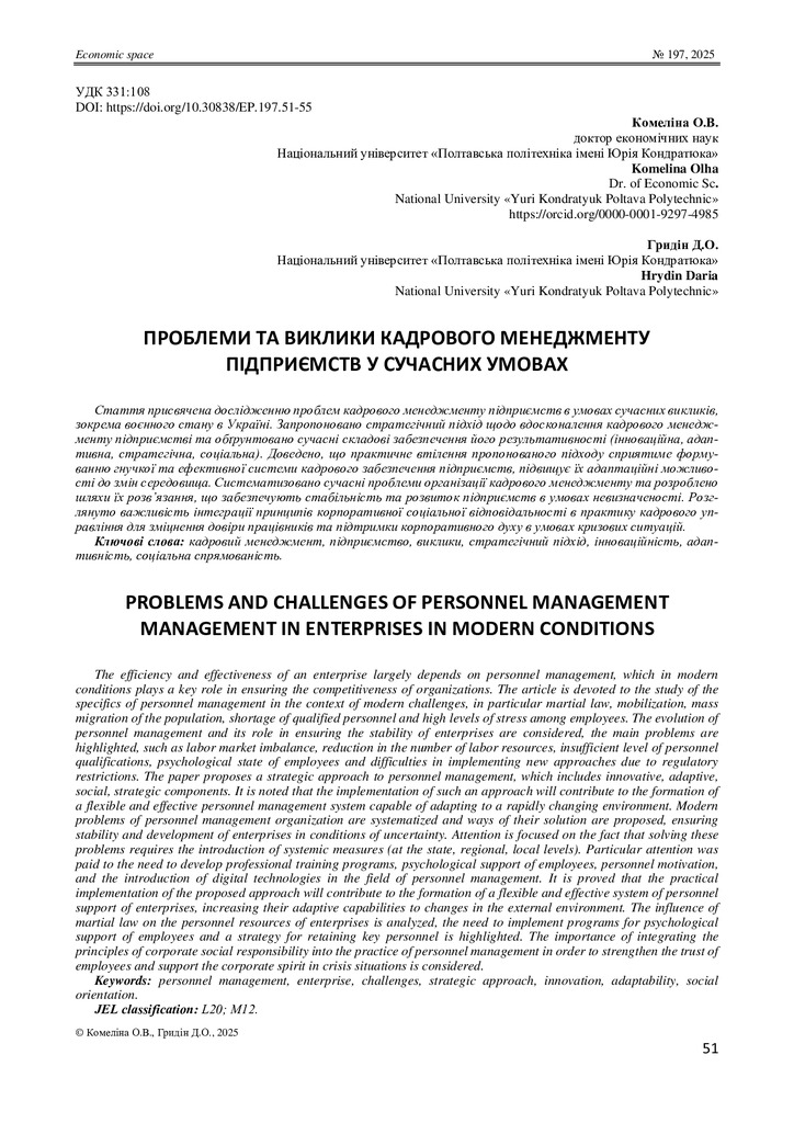 322619-Текст статті-747798-1-10-20250210