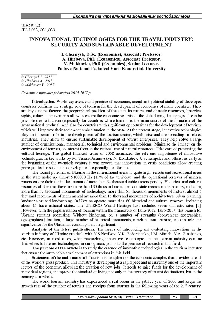 3 (64) оригінал-31-37.pdf_черниш_глэбова