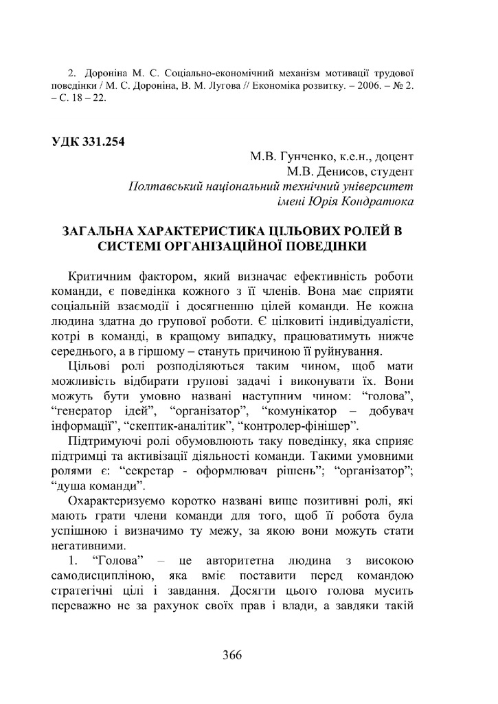 366-368